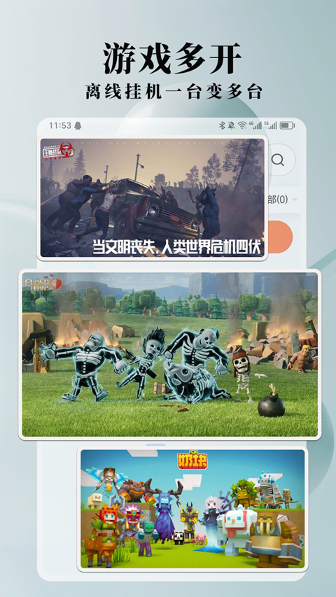 截图4